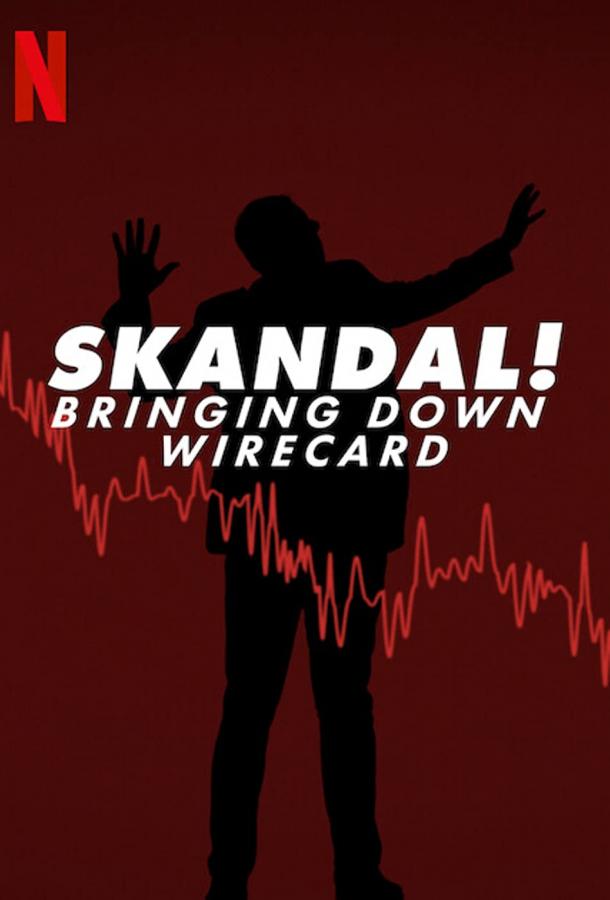 Скандал! Крах Wirecard