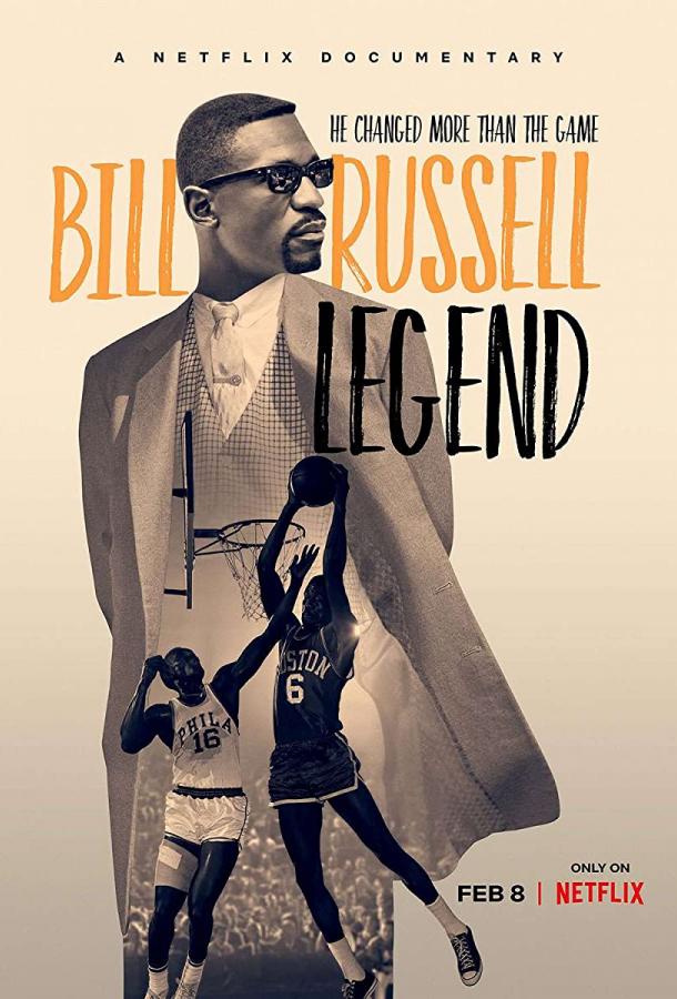 Билл Расселл: Человек-легенда