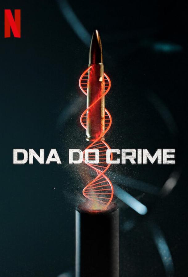 Криминальная ДНК / Криминальный кодекс